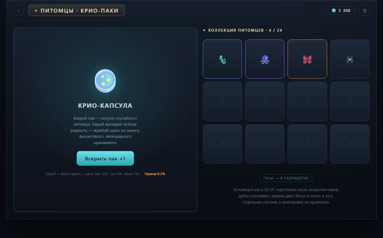 Питомцы